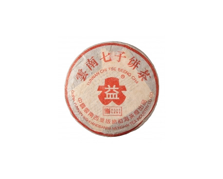 君山普洱茶大益回收大益茶2004年401批次博字7752熟饼